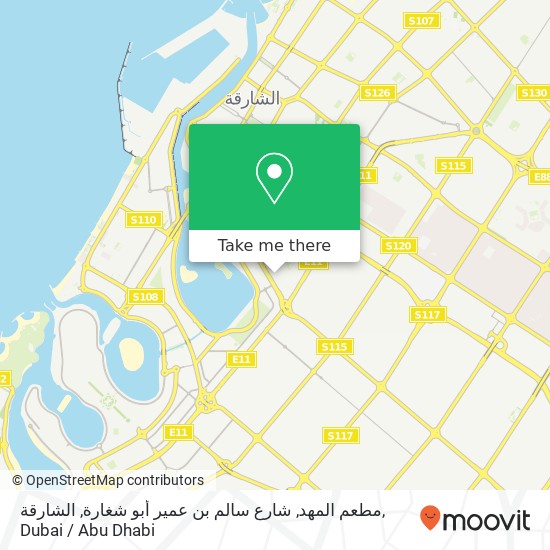 مطعم المهد, شارع سالم بن عمير أبو شغارة, الشارقة map