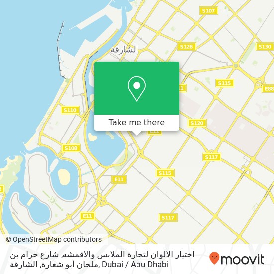 اختيار الالوان لتجارة الملابس والاقمشه, شارع حرام بن ملحان أبو شغارة, الشارقة map