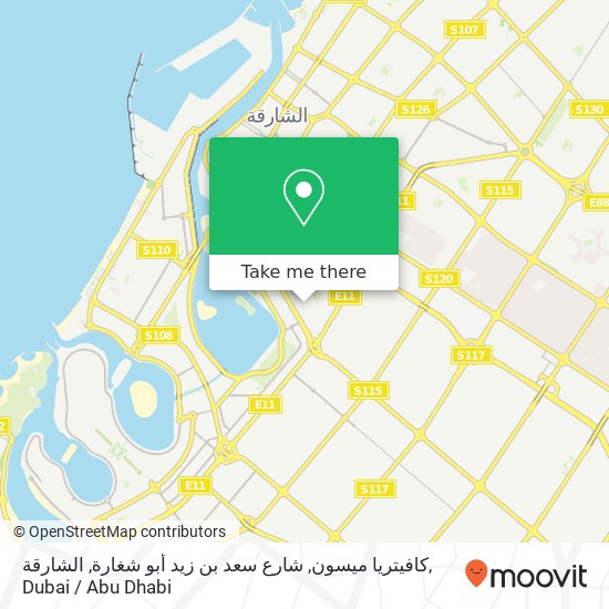 كافيتريا ميسون, شارع سعد بن زيد أبو شغارة, الشارقة map