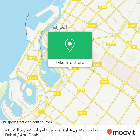 مطعم روتشي, شارع يزيد بن عامر أبو شغارة, الشارقة map