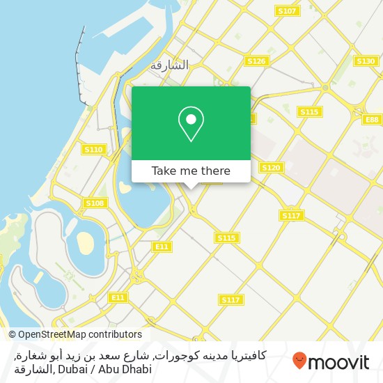 كافيتريا مدينه كوجورات, شارع سعد بن زيد أبو شغارة, الشارقة map