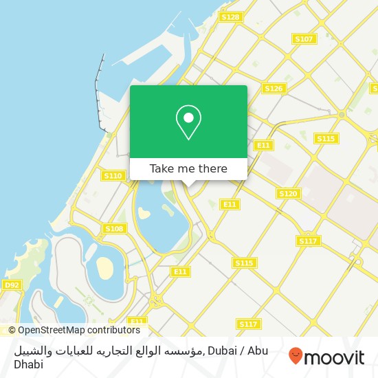 مؤسسه الوالع التجاريه للعبايات والشييل, شارع عبد الله بن رواحة القاسمية, الشارقة map