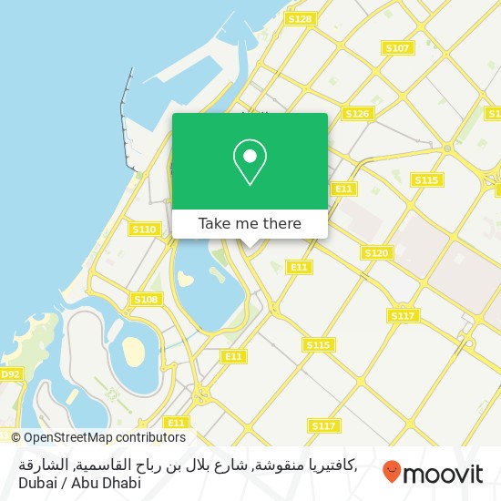 كافتيريا منقوشة, شارع بلال بن رباح القاسمية, الشارقة map