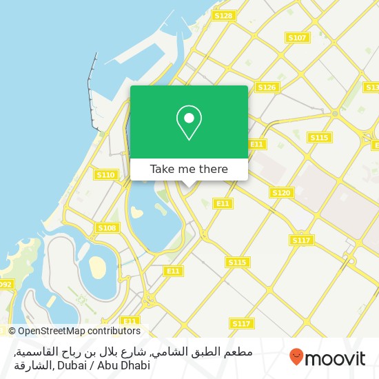 مطعم الطبق الشامي, شارع بلال بن رباح القاسمية, الشارقة map