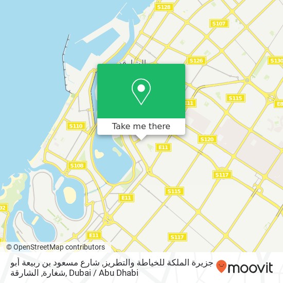 جزيرة الملكة للخياطة والتطريز, شارع مسعود بن ربيعة أبو شغارة, الشارقة map