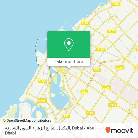 المكيال, شارع الزهراء السور, الشارقة map