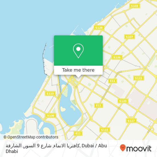 كافتريا الانماء, شارع 9 السور, الشارقة map