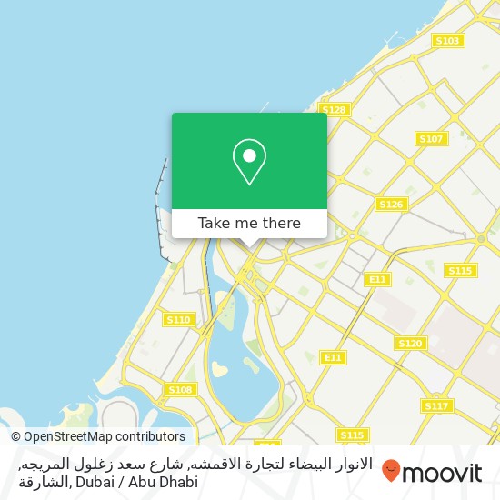 الانوار البيضاء لتجارة الاقمشه, شارع سعد زغلول المريجه, الشارقة map