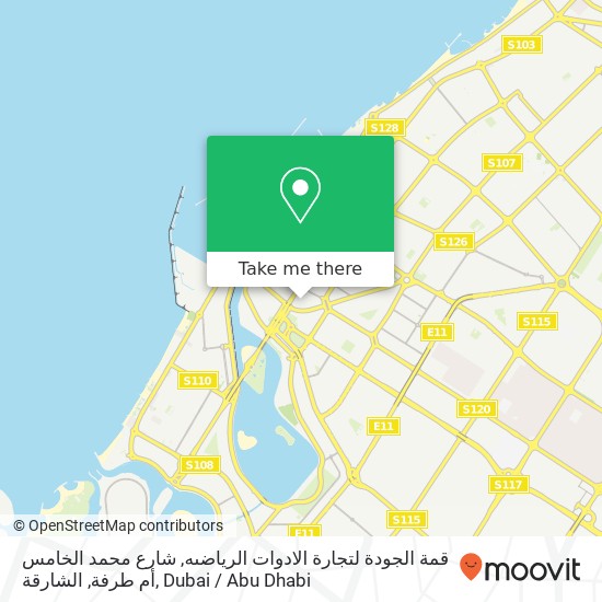 قمة الجودة لتجارة الادوات الرياضىه, شارع محمد الخامس أم طرفة, الشارقة map