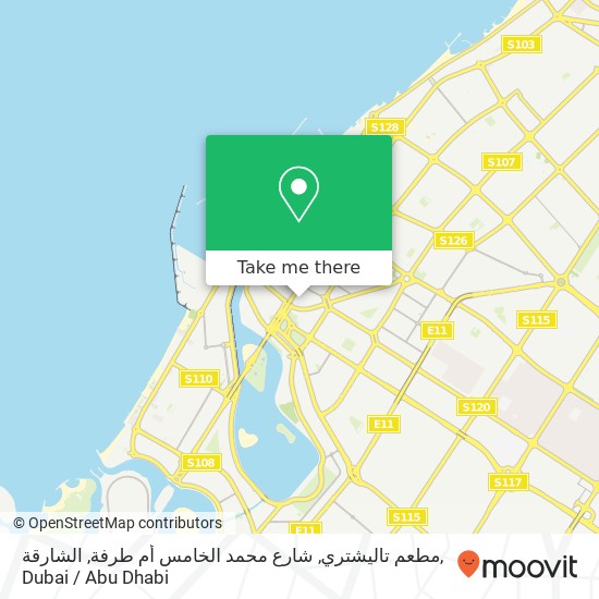 مطعم تاليشتري, شارع محمد الخامس أم طرفة, الشارقة map