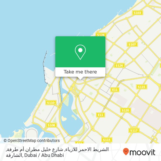 الشريط الاحمر للازياء, شارع خليل مطران أم طرفة, الشارقة map