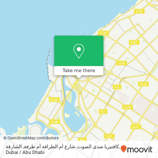 كافتيريا صدى الصوت, شارع أم الطرافة أم طرفة, الشارقة map