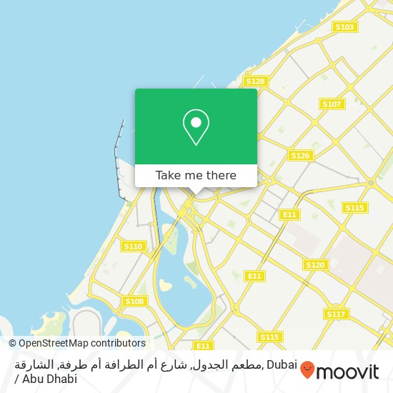 مطعم الجدول, شارع أم الطرافة أم طرفة, الشارقة map