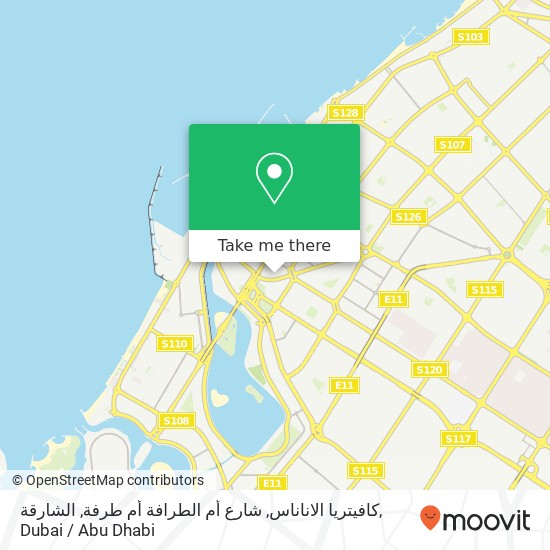 كافيتريا الاناناس, شارع أم الطرافة أم طرفة, الشارقة map