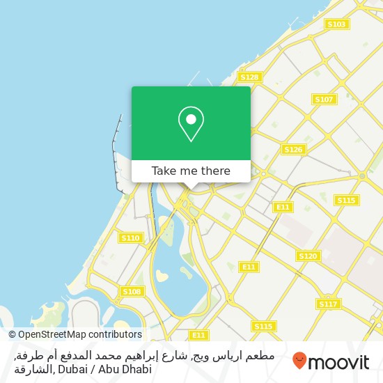 مطعم ارياس ويج, شارع إبراهيم محمد المدفع أم طرفة, الشارقة map