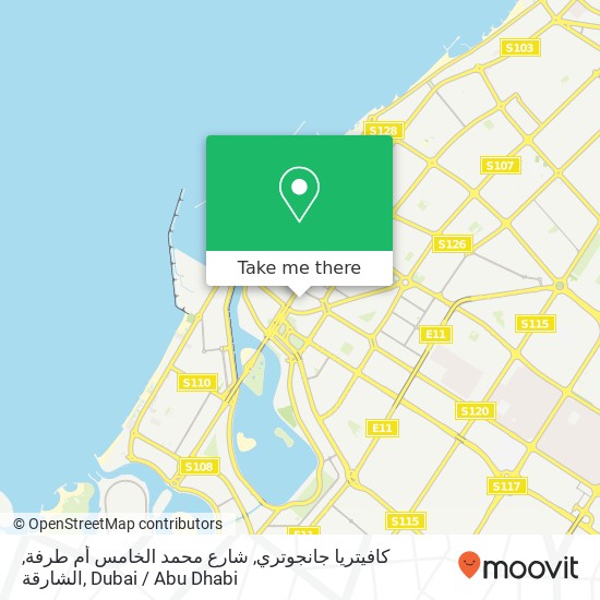 كافيتريا جانجوتري, شارع محمد الخامس أم طرفة, الشارقة map