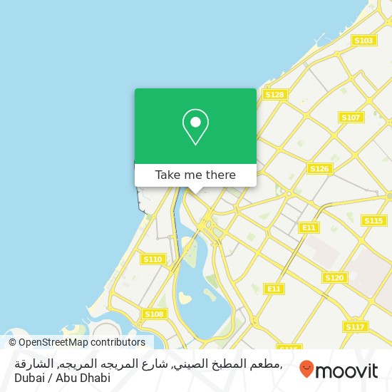 مطعم المطبخ الصيني, شارع المريجه المريجه, الشارقة map