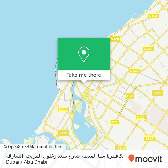 كافيتريا سنا المدينه, شارع سعد زغلول المريجه, الشارقة map