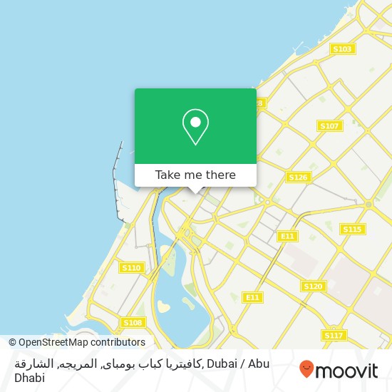 كافيتريا كباب بومباى, المريجه, الشارقة map