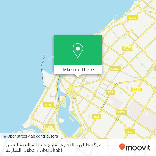 شركة جايلورد للتجارة, شارع عبد الله النديم الغوير, الشارقة map