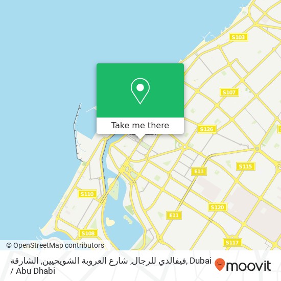فيفالدي للرجال, شارع العروبة الشويحيين, الشارقة map