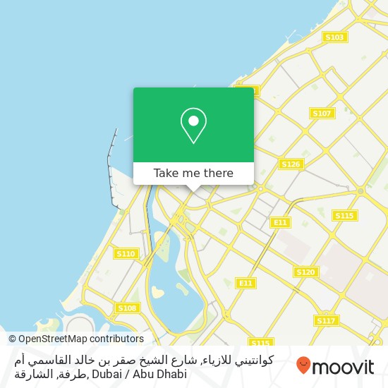 كوانتيني للازياء, شارع الشيخ صقر بن خالد القاسمي أم طرفة, الشارقة map