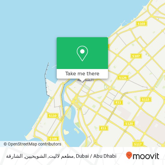 مطعم لاليت, الشويحيين, الشارقة map