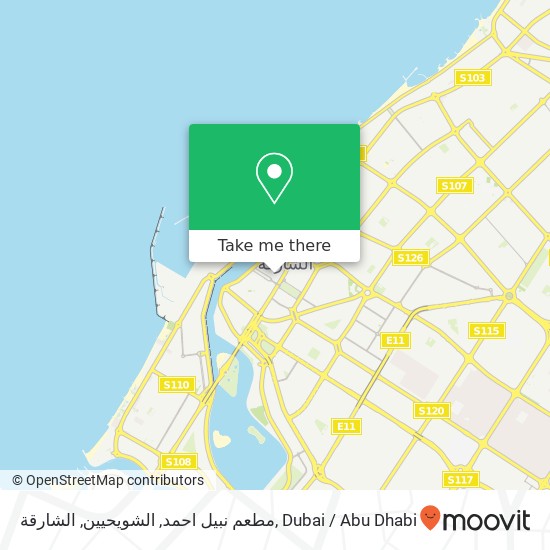 مطعم نبيل احمد, الشويحيين, الشارقة map