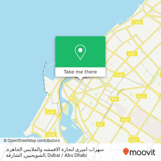 سهراب اميرى لتجارة الاقمشه والملابس الجاهزة, الشويحيين, الشارقة map