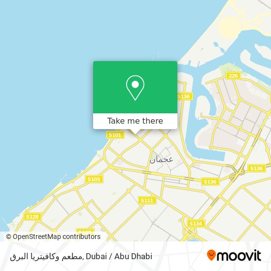 مطعم وكافيتريا البرق map