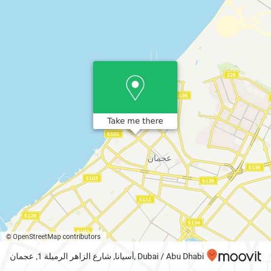 أسيانا, شارع الزاهر الرميلة 1, عجمان map