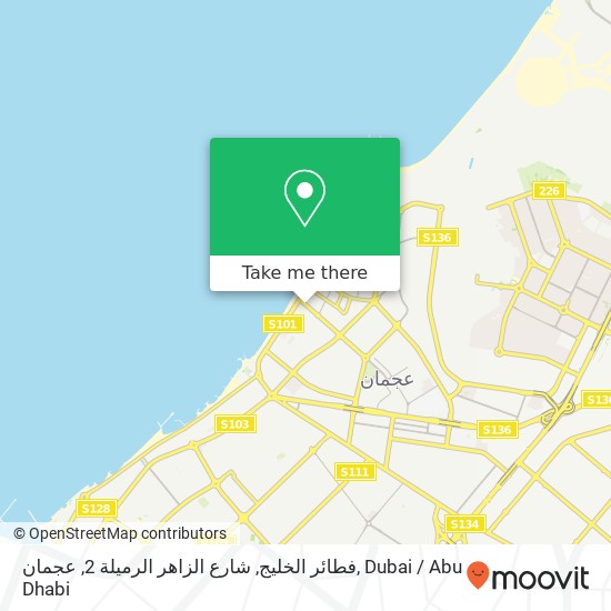 فطائر الخليج, شارع الزاهر الرميلة 2, عجمان map
