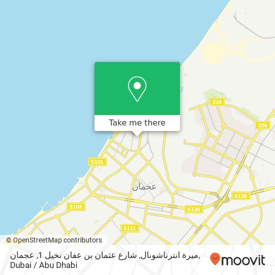 ميرة انترناشونال, شارع عثمان بن عفان نخيل 1, عجمان map