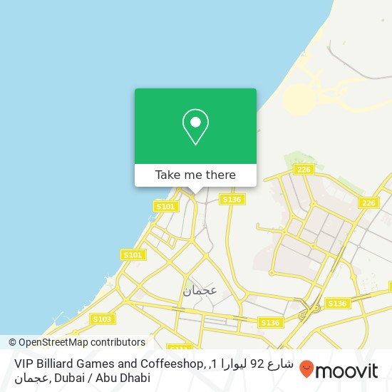 VIP Billiard Games and Coffeeshop, شارع 92 ليوارا 1, عجمان map