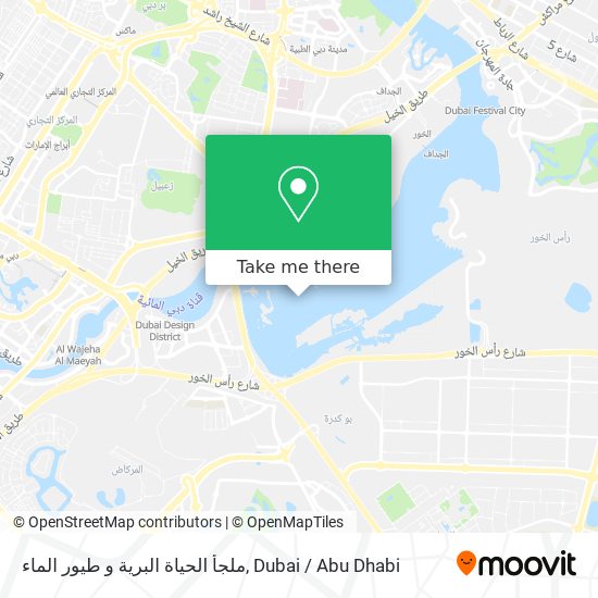 ملجأ الحياة البرية و طيور الماء map