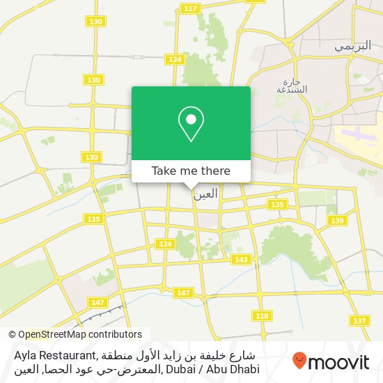 Ayla Restaurant, شارع خليفة بن زايد الأول منطقة المعترض-حي عود الحصا, العين map