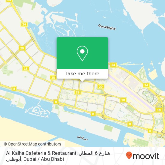 Al Kalha Cafeteria & Restaurant, شارع 6 المطار, أبوظبي map