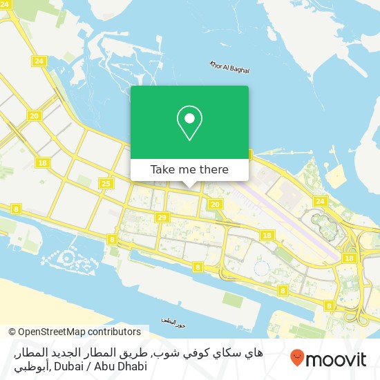 هاي سكاي كوفي شوب, طريق المطار الجديد المطار, أبوظبي map