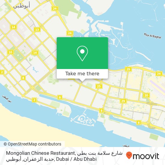 Mongolian Chinese Restaurant, شارع سلامة بنت بطي حدبة الزعفران, أبوظبي map