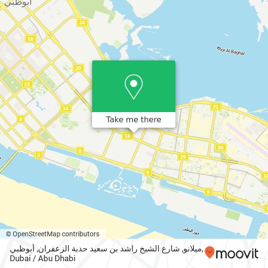 ميلانو, شارع الشيخ راشد بن سعيد حدبة الزعفران, أبوظبي map