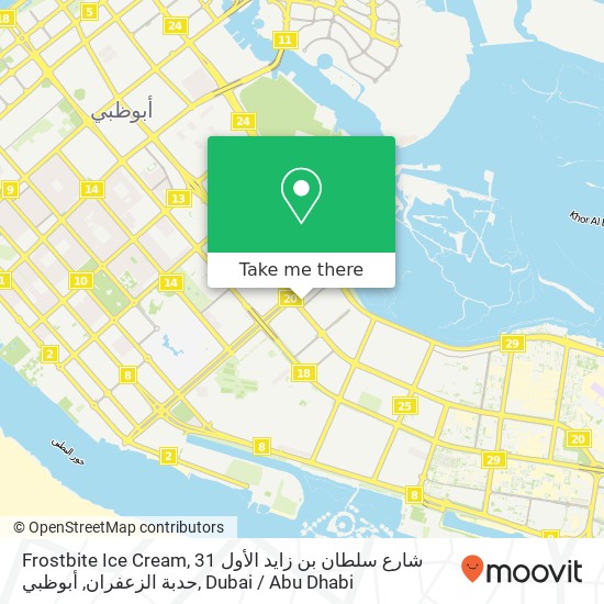 Frostbite Ice Cream, 31 شارع سلطان بن زايد الأول حدبة الزعفران, أبوظبي map
