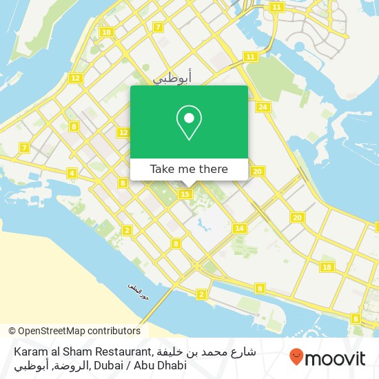 Karam al Sham Restaurant, شارع محمد بن خليفة الروضة, أبوظبي map