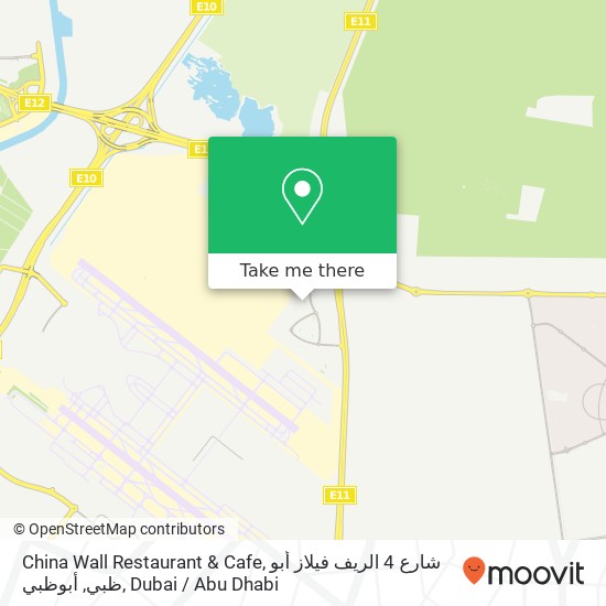 China Wall Restaurant & Cafe, شارع 4 الريف فيلاز أبو ظبي, أبوظبي map