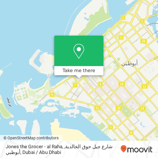 Jones the Grocer - al Raha, شارع جبل حوق الخالدية, أبوظبي map