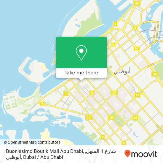 Buonissimo Boutik Mall Abu Dhabi, شارع 1 المنهل, أبوظبي map