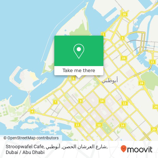 Stroopwafel Cafe, شارع العرشان الحصن, أبوظبي map