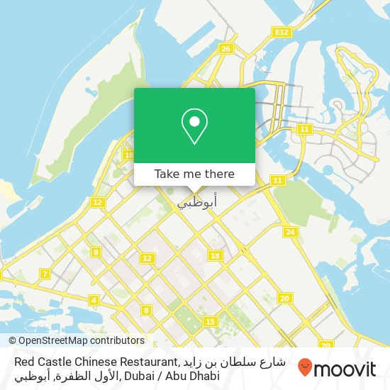 Red Castle Chinese Restaurant, شارع سلطان بن زايد الأول الظفرة, أبوظبي map