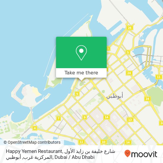 Happy Yemen Restaurant, شارع خليفة بن زايد الأول المركزية غرب, أبوظبي map