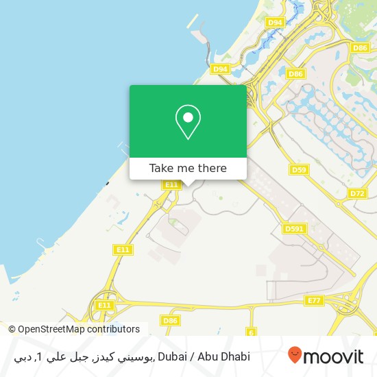 بوسيني كيدز, جبل علي 1, دبي map