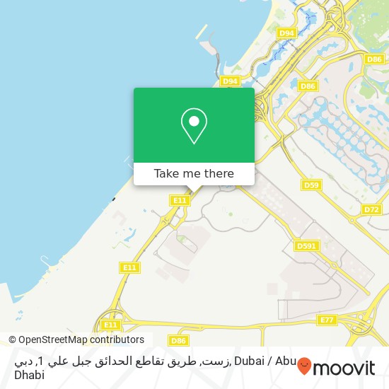 زست, طريق تقاطع الحدائق جبل علي 1, دبي map